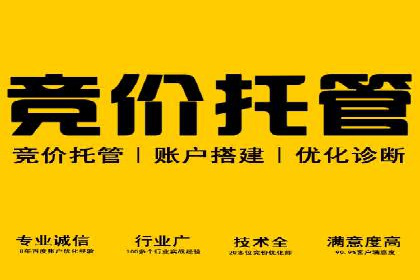 竞价托管实战：sem推广的五大经典案例